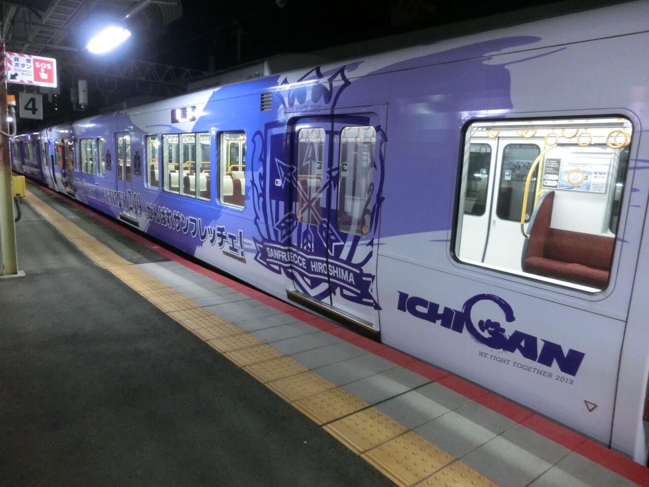 KATO 227系 サンフレッチェ広島ラッピング2019仕様 3両編成セット KATO