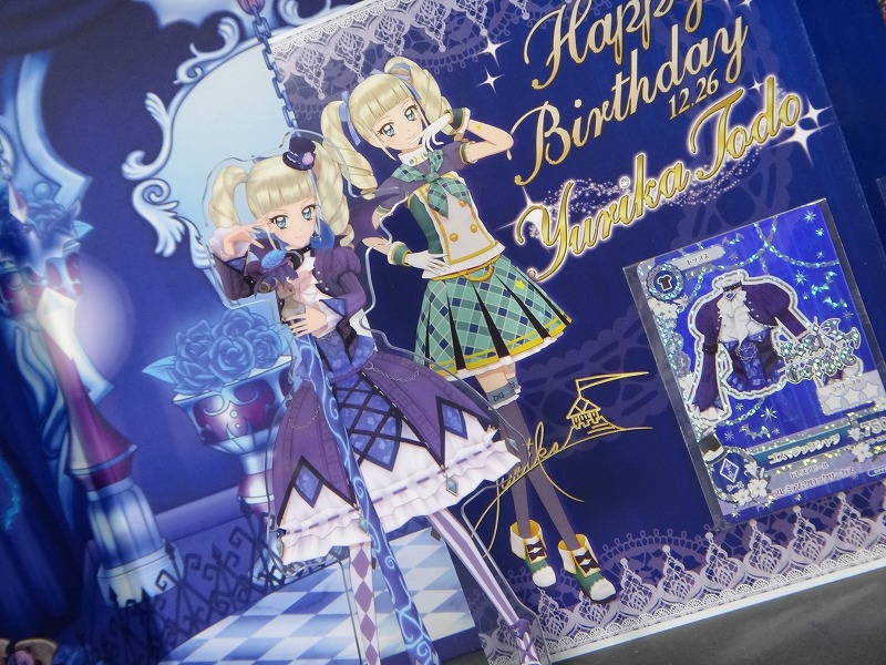 アイカツ 藤堂ユリカ Premium birthday box プレミアムバンダイ