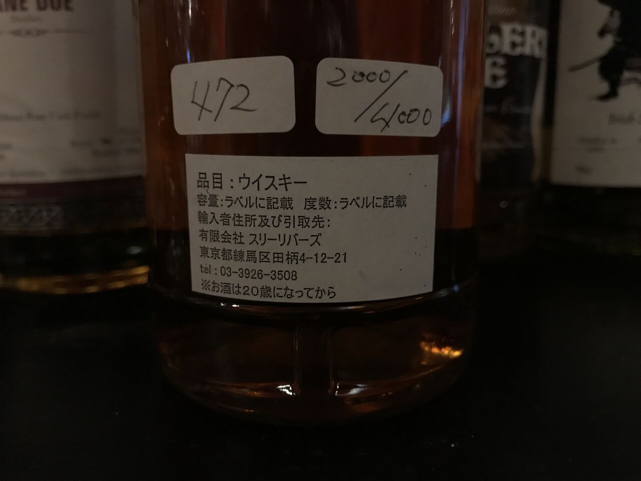 シングルモルトウイスキー エイドロンヤマタノオロチ