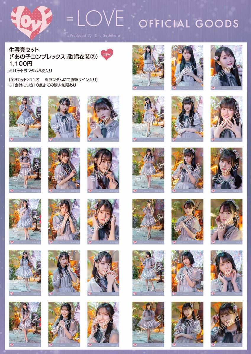 佐々木舞香 直筆生写真 あの子コンプレックス : =LOVE