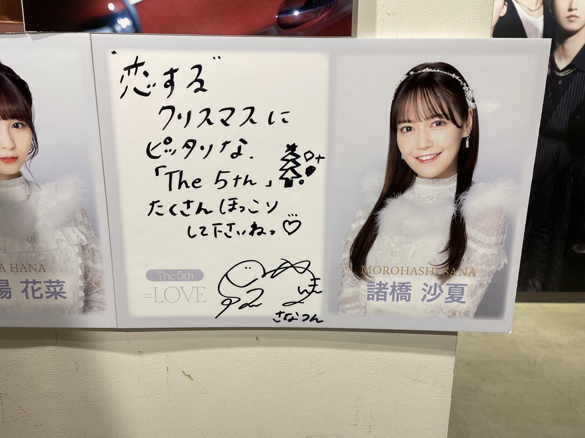 イコラブ諸橋沙夏さん直筆色紙【超プレミアム品】