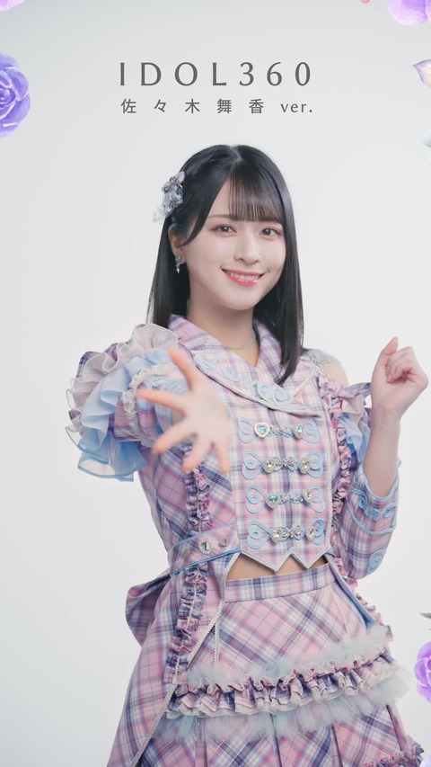 LOVE 佐々木舞香 絶対アイドル辞めないで MV衣装 白セーラー ヨリ 直筆
