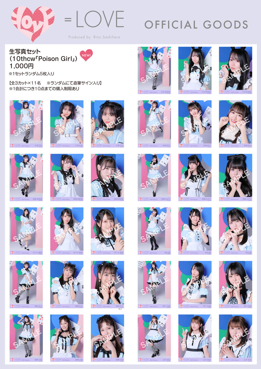 野口衣織 写真 直筆 コメント入り ＝LOVE 野口衣織 直筆サイン入り