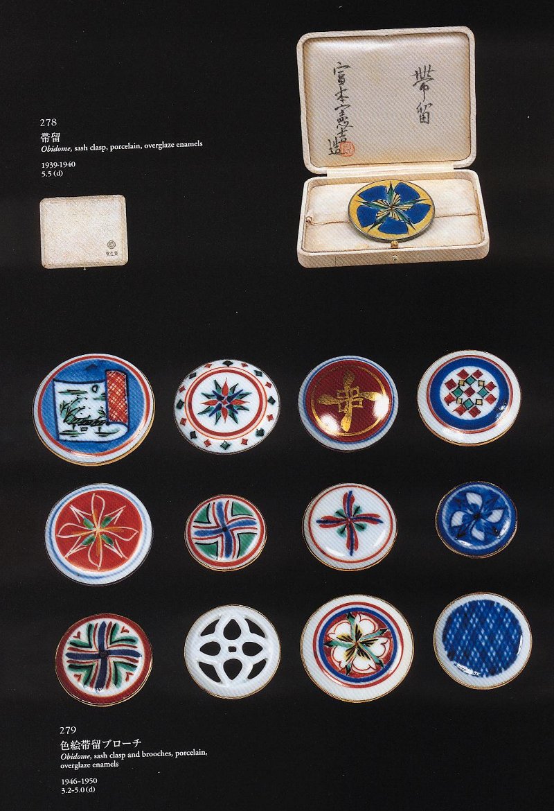 ☆人間国宝☆ 帯留め 富本憲吉 アンティーク 帯留 富本 和装小物 帯留