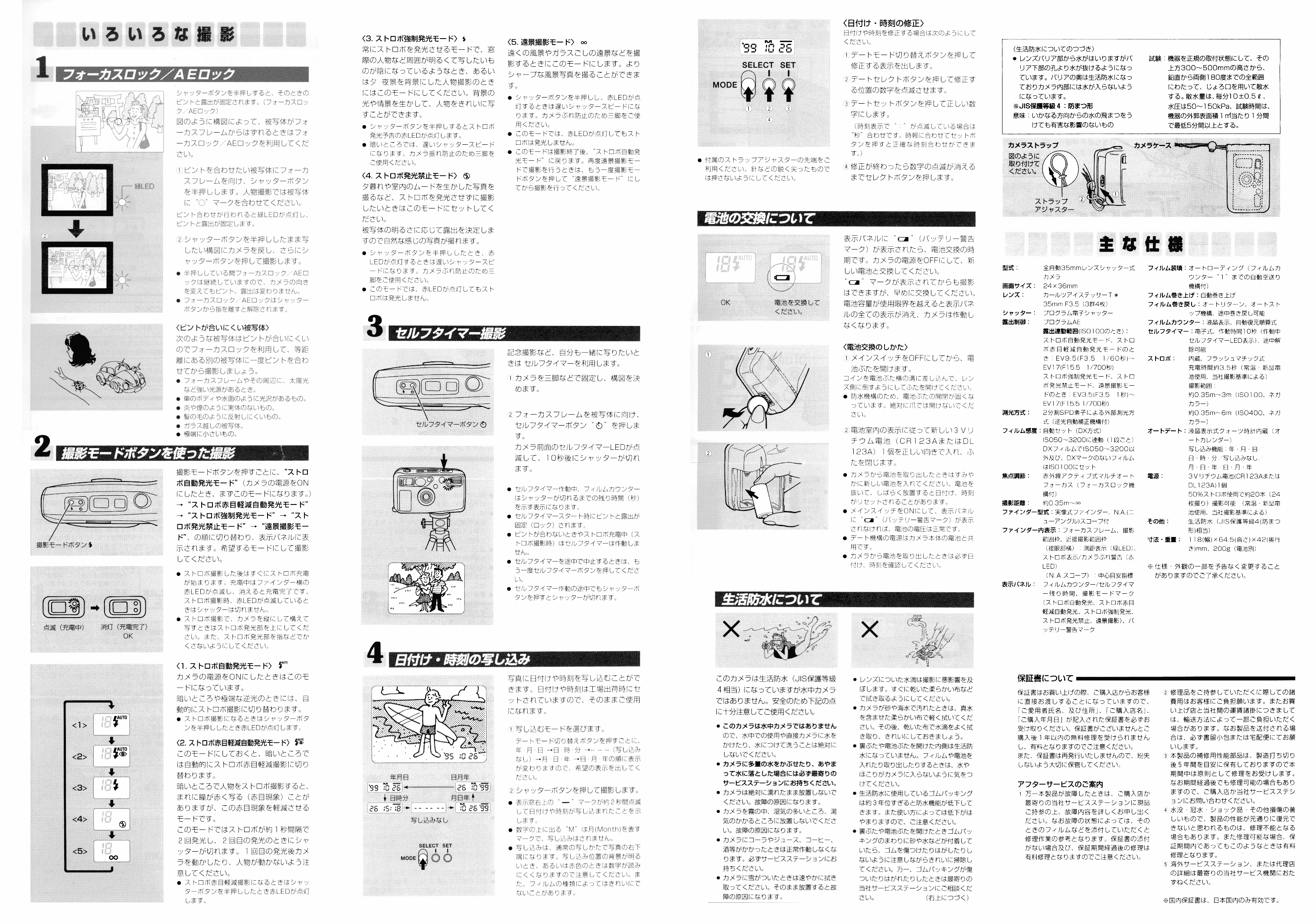 Kyocera T Proof Manual 京セラ T Proof 取扱説明書 : YASHICA FX-3と