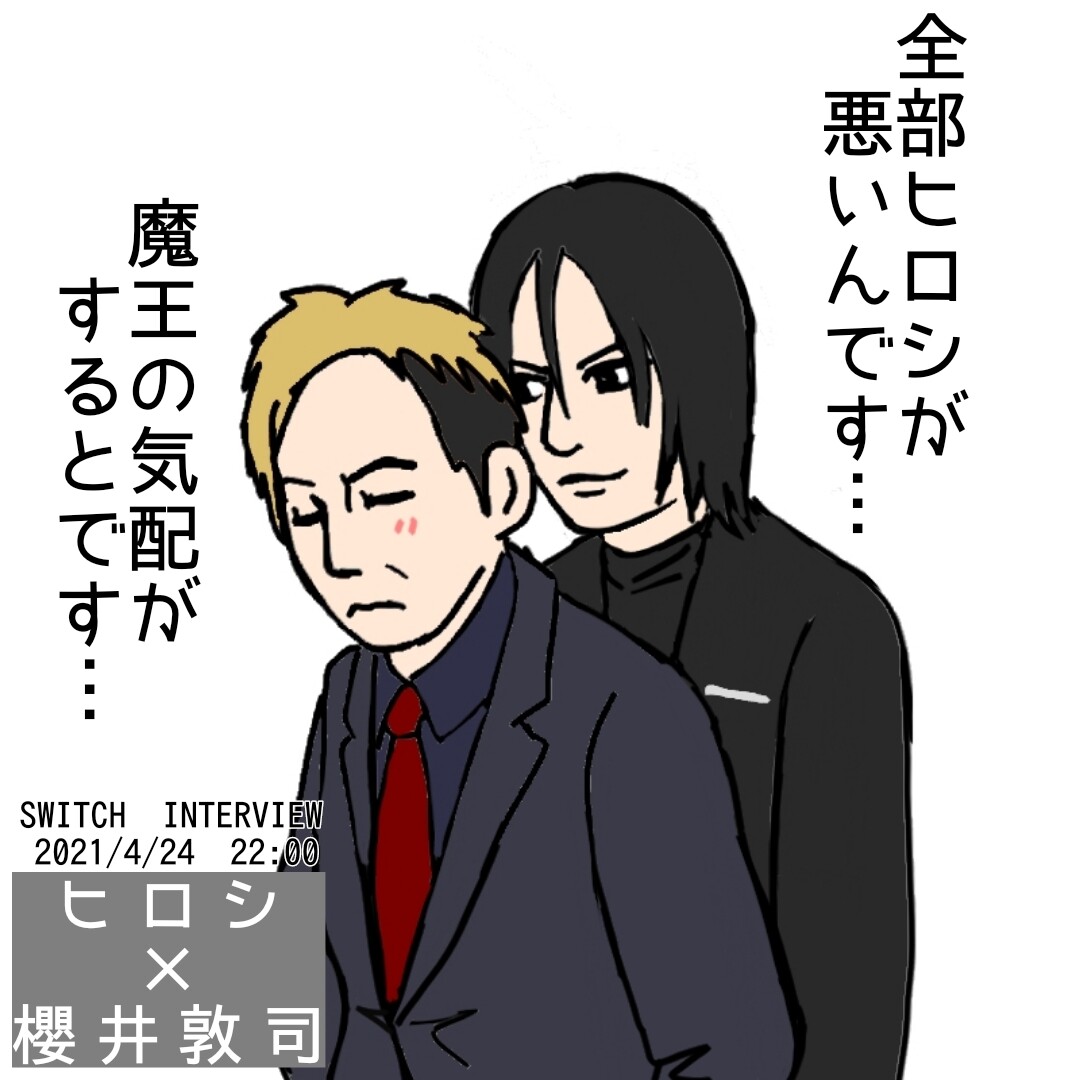 バクチク 櫻井敦 リストバンド 15個セット バクチク 櫻井敦リスト