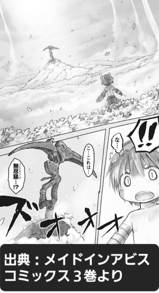 メイドインアビス 一級遺物 無尽鎚（ブレイズリープ） ディスプレイ