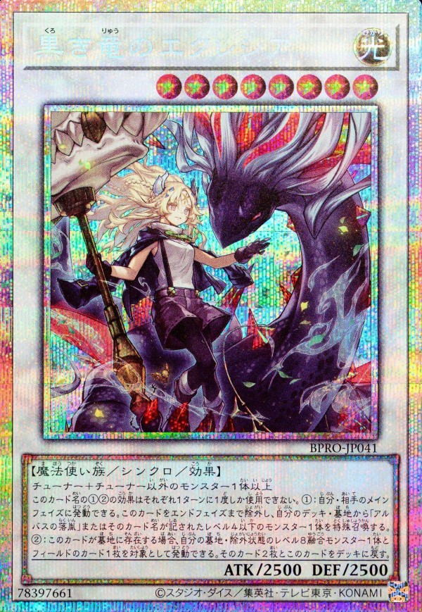 遊戯王 凍てし心が映す神影 レヴシャドール・フュージョン プリズマ