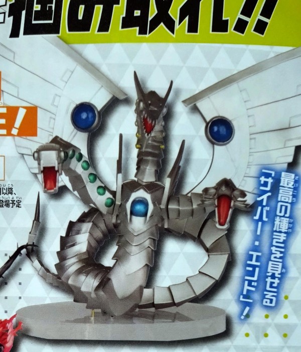 遊戯王 サイバー・エンド・ドラゴン Monsters 14個セット遊戯王