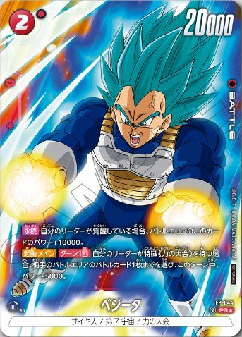 DBFW バトルパック07 -WINNER-／通常版 カードリスト【全5種+パラレル