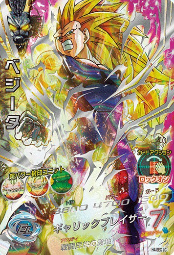 SDBH MM5弾『DBH レジェンドSECコレクション(LC)』特別なホログラムと