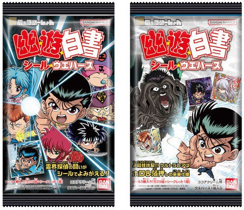 ドラゴンボールカード ポケモンシール 妖怪ウォッチ 幽遊白書 など 幽