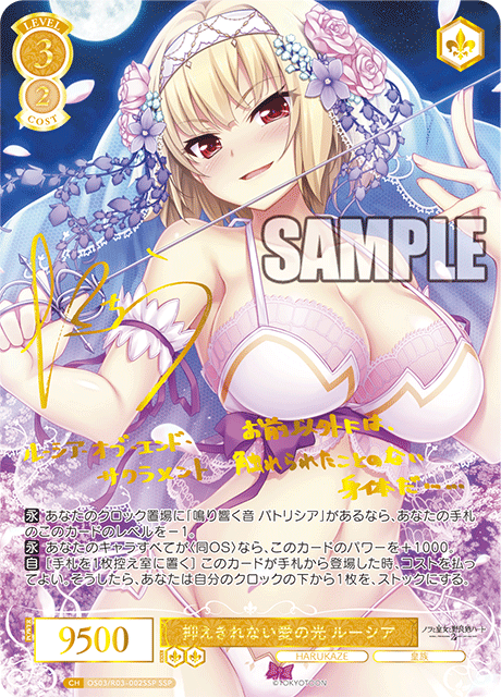 ヴァイス ロゼ HARUKAZE いっしょに国民作ろうね♪ アイリス SSP