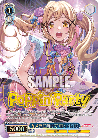 グラン・エブレの必勝戦術 高嶺 SP 箔押しサイン グラン・エブレの必勝