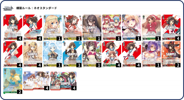 ヴァイス 角川スニーカー 8扉 デッキ 8枝 角川 デッキ 角川 デッキ