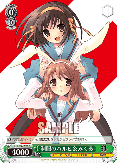 ヴァイス EX PR+ ハイテンション傍若無人エクスプレス ハルヒ P03EX