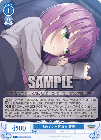 ヴァイスシュヴァルツロゼ ブースター ゆずソフト 1カートン