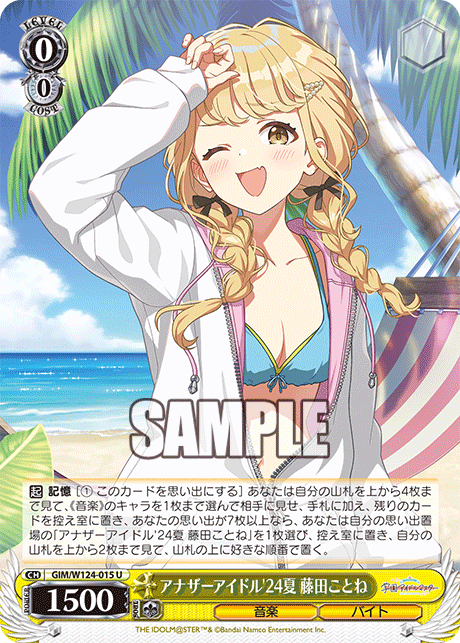 ヴァイス 高レアリティ 学マス 8枝デッキ 藤田ことね 十王星南