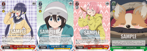 ヴァイスシュヴァルツ ゆるキャン△ 宝扉＋宝門パーツ付 ヴァイス