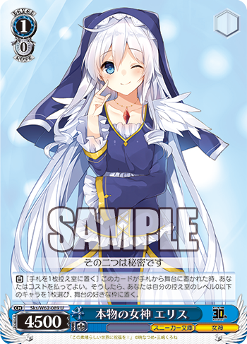 ws ヴァイスシュヴァルツ 胡桃と主従契約 sr ヴァイスシュヴァルツ