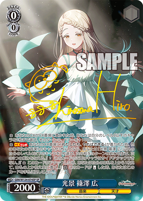 ヴァイスシュヴァルツ 学マス 光景 篠澤広SP3枚 ヴァイスシュヴァルツ