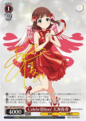 アイマストリコロール PRまとめ売り Celebr@tion! 櫻木真乃 カード
