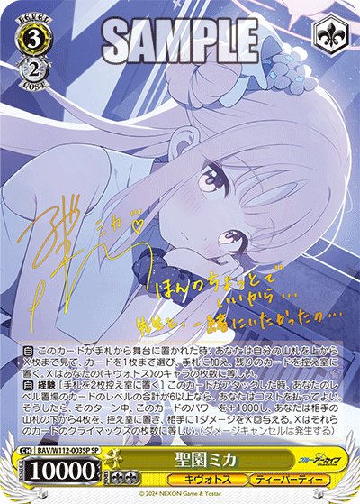 ヴァイスシュヴァルツ 精霊使い エミリア PSA10 【PSA10】精霊使い