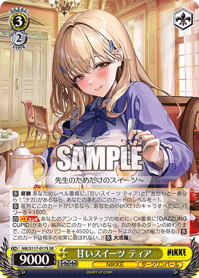 ヴァイス NIKKE フィナーレ ナガ 友達と一緒なら ノワールSSP SP3枚