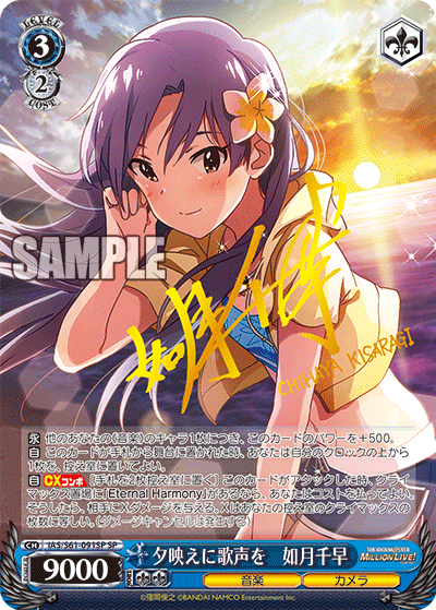 WS ヴァイス I Want 天海 春香 SSP サイン アイマス 765PRO ヴァイス