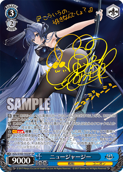 アズールレーン アズレン ヴァイスシュヴァルツ sp 四万十 アズール