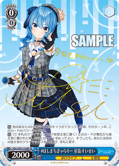 PSA 10 Weiss Schwarz 星降る夜に 黒川あかね SSP 星降る夜に 黒川