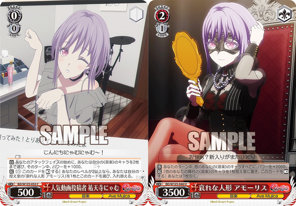 ヴァイスシュヴァルツ バンドリ ave mujica扉宝 デッキ ほぼフルレア