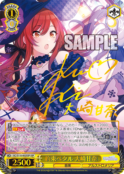 Masquerade ティモリス SSP サイン 44-JY0517-10C ヴァイス