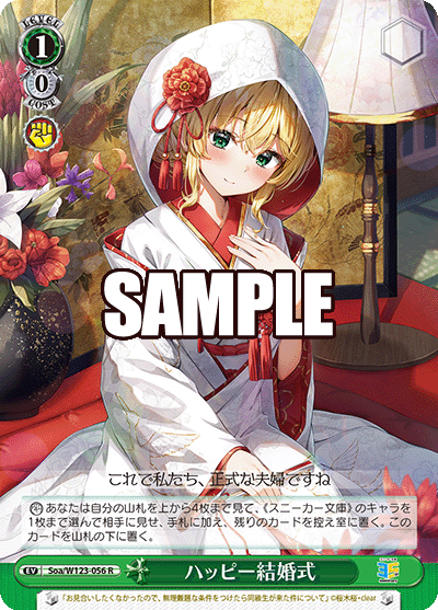 PSA10 ヴァイス 角川スニーカー文庫 ハッピー結婚式 sp PSA10 ヴァイス