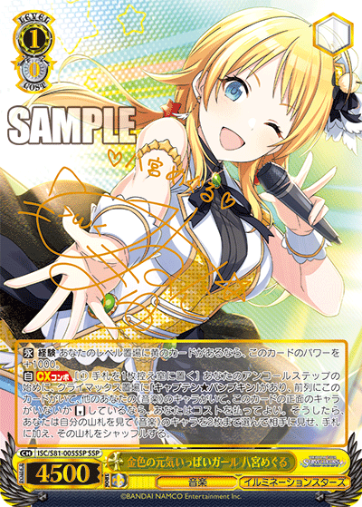 ヴァイス 八宮めぐる 櫻木真乃 涼 風野灯織 SSP 3種セット