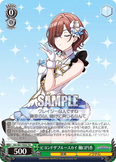 匿名配送] シャニマス 枝門パーツ ヴァイス 甘奈 甜花 千雪 透 匿名