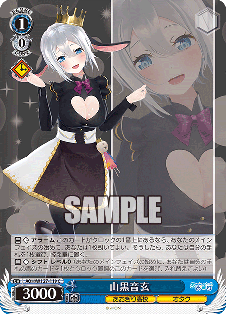 ヴァイス あおぎり高校 純白の装い 音霊魂子 SP サイン 2枚セット WS