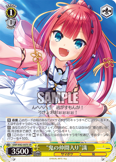 ヴァイスシュヴァルツ サマーポケット 夏の思い出 蒼 sp サイン