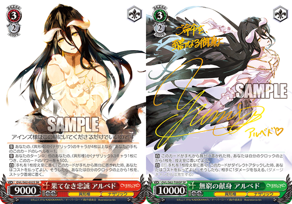 psa10】ヴァイスシュヴァルツ オーバーロードvol.2 アルベド SEC psa10