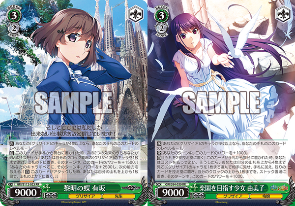 ヴァイスシュヴァルツ グリザイア 7電源1枝 パーツ多数 ヴァイス