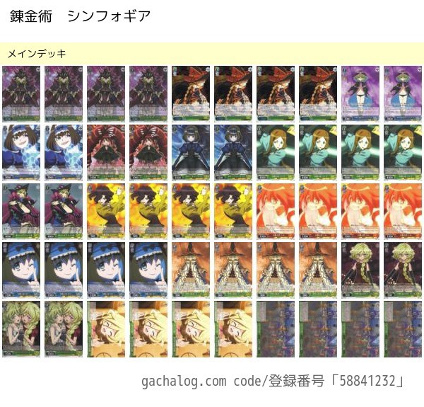 ヴァイスシュヴァルツデッキ シャイニング・レゾナンス 門 ショット