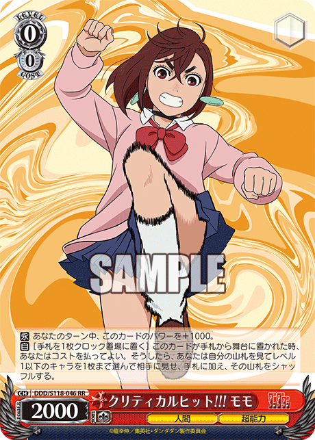 ダンダダン 8宝 デッキ ヴァイスシュヴァルツ ダンダダン デッキ 8宝