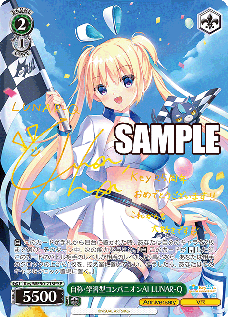 WS ヴァイスシュヴァルツ 彼女お借りします 七海 麻美 SP サイン WS