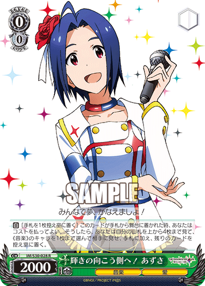 WS アイドルマスター ザ⭐︎ワイルドストロベリー 三浦あずさ 4枚