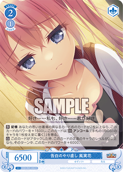 ヴァイスシュヴァルツロゼ 君と僕のハジメテ 乃愛 SPサイン 3枚