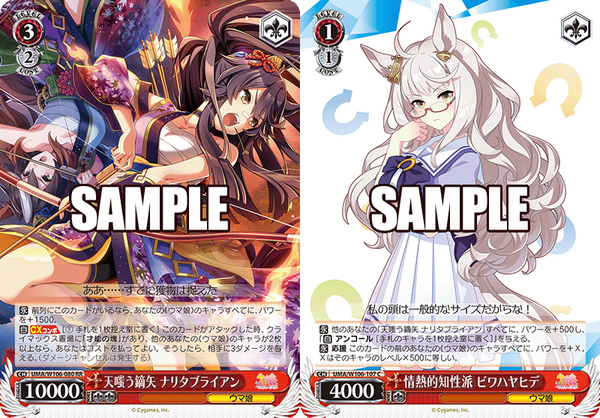 ヴァイスシュヴァルツ デッキ ウマ娘 ストブ宝 ヴァイスシュヴァルツ