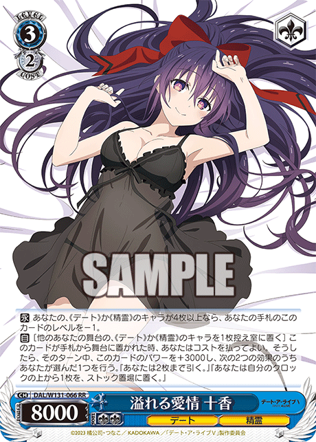 ヴァイスシュヴァルツ デートアライブ 8電源用 デッキパーツ WS