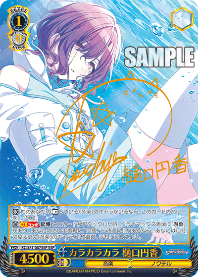 ヴァイスシュヴァルツ シャニマス ノクチル 8門 シャニマス 8門