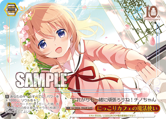 ヴァイスシュバルツ メグ•ラスト sp サイン ご注文はうさぎですか