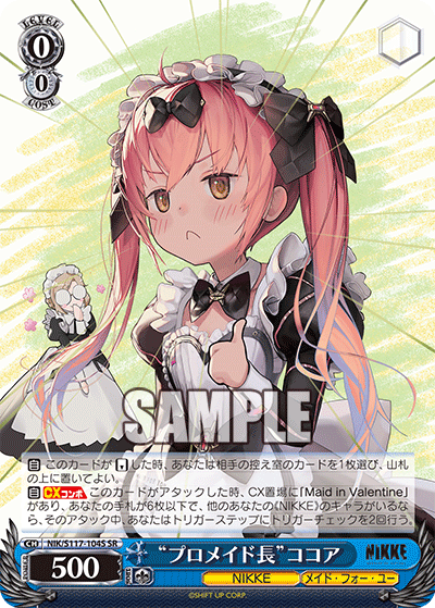 勝利の女神：NIKKE」SPカード「“大掃除メイド”ソーダ」 美品】 大掃除